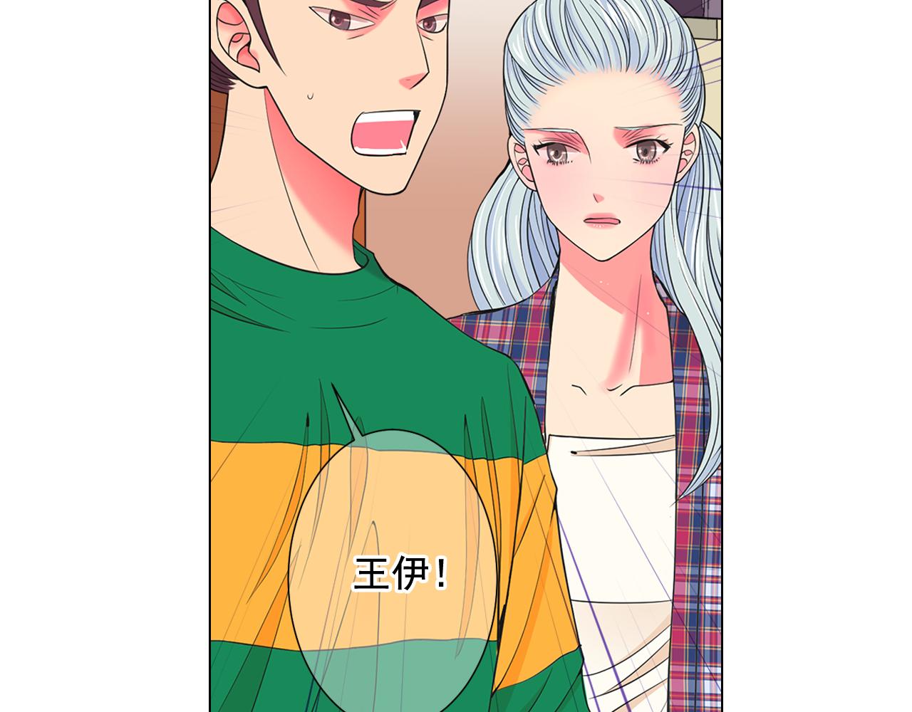 名花無草——《名花有草》續篇 - 第23話 受傷(3/4) - 8