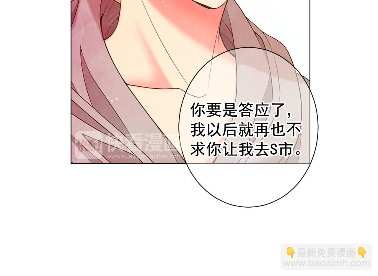 名花無草——《名花有草》續篇 - 第23話 受傷(3/4) - 3