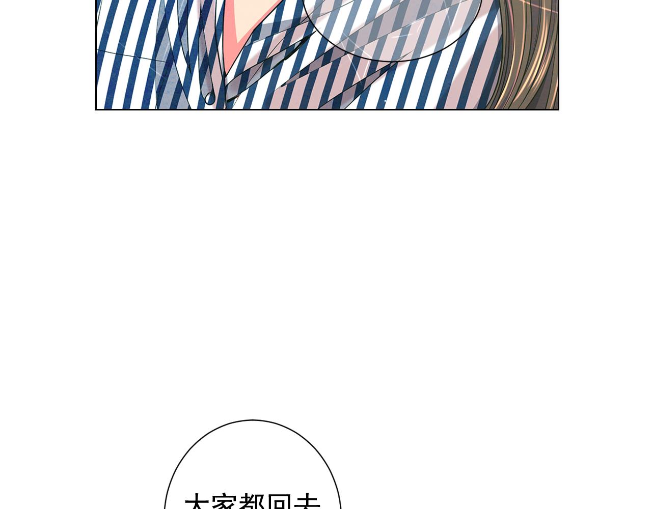 名花無草——《名花有草》續篇 - 第23話 受傷(3/4) - 6