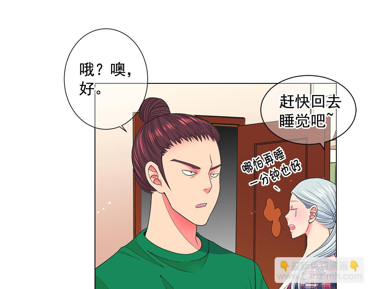 名花無草——《名花有草》續篇 - 第23話 受傷(3/4) - 4