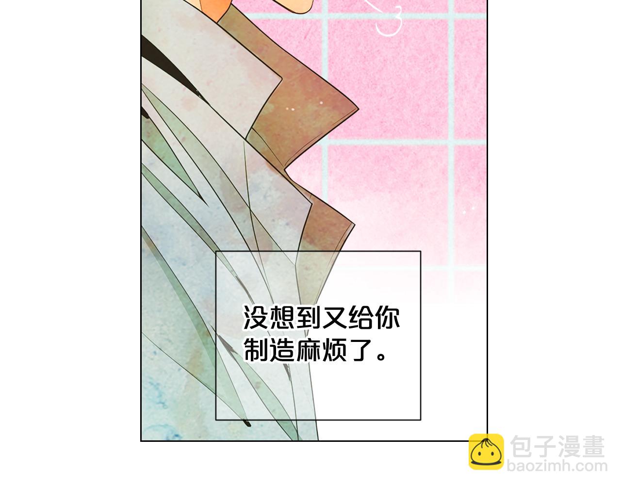 名花無草——《名花有草》續篇 - 第23話 受傷(3/4) - 2