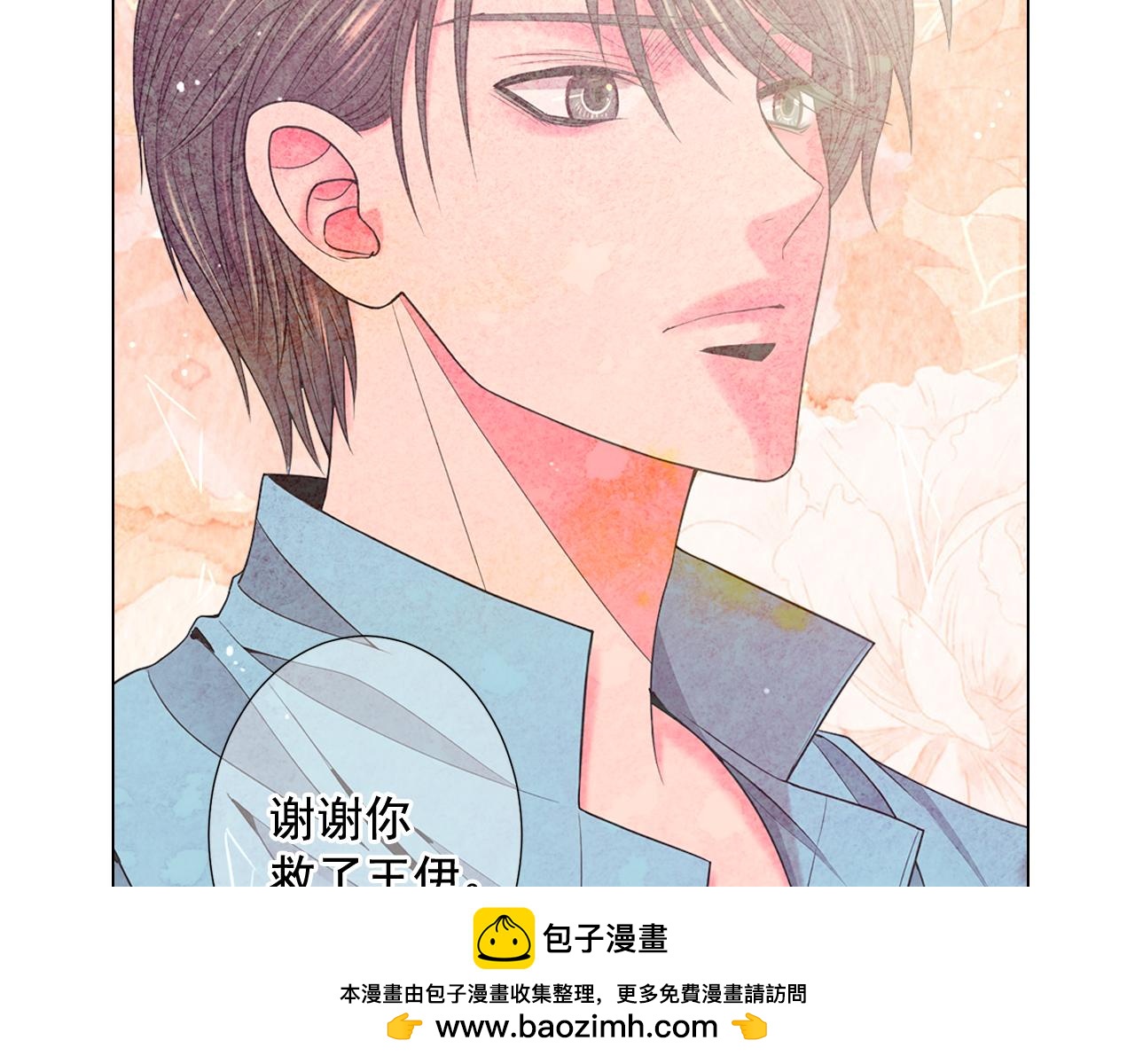 名花無草——《名花有草》續篇 - 第23話 受傷(3/4) - 6