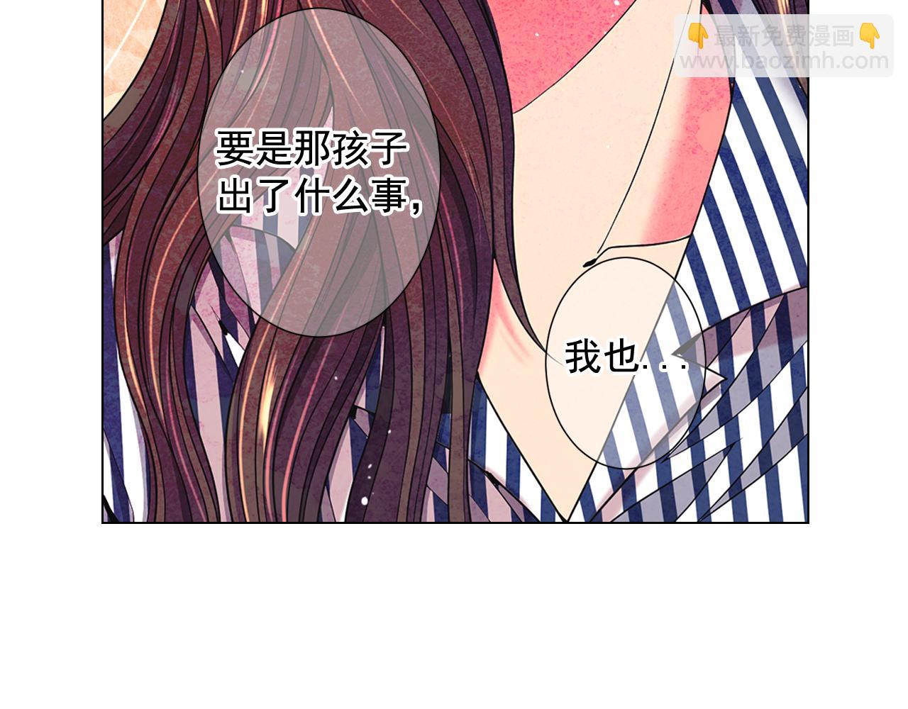 名花無草——《名花有草》續篇 - 第23話 受傷(4/4) - 3