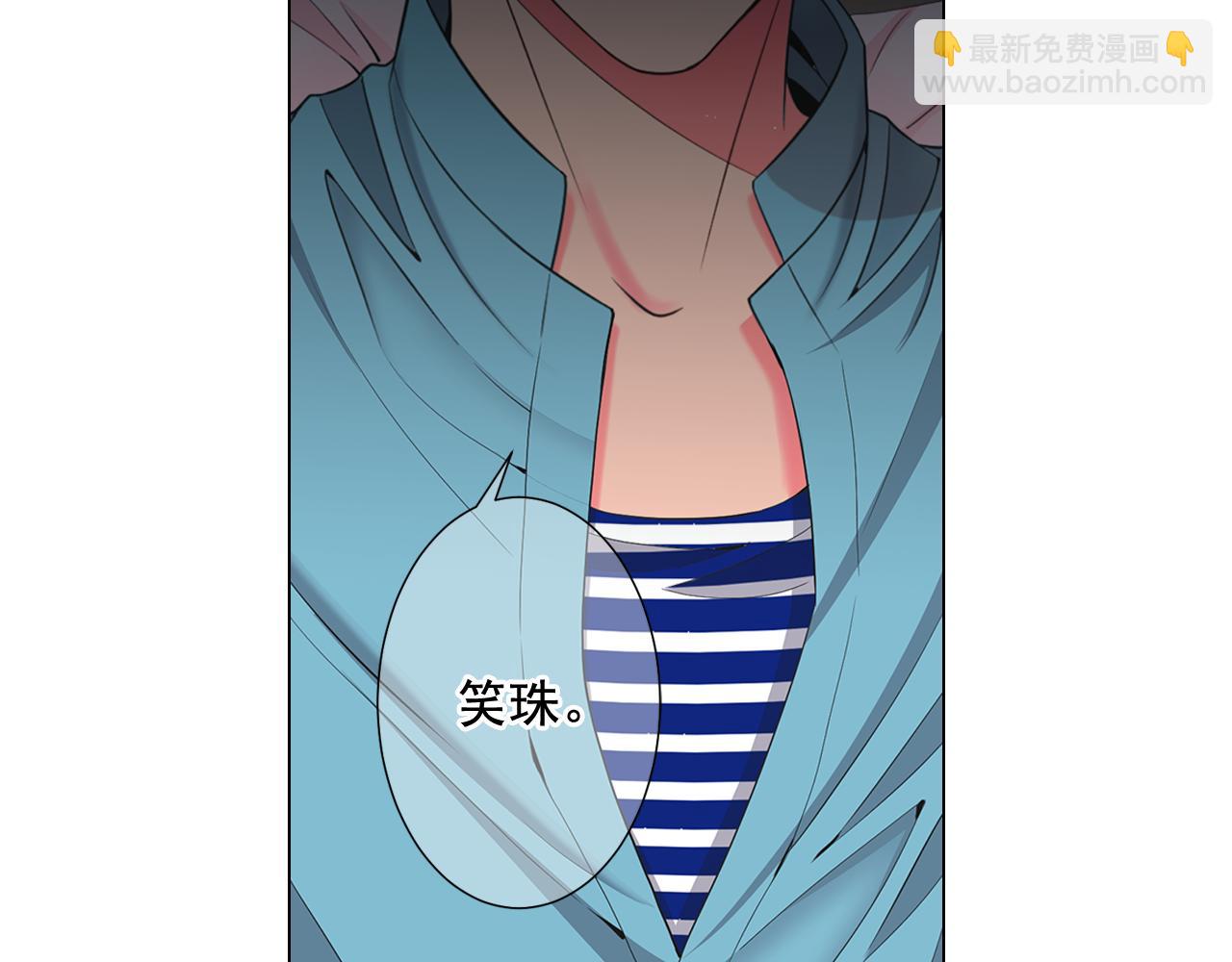 名花無草——《名花有草》續篇 - 第23話 受傷(4/4) - 3