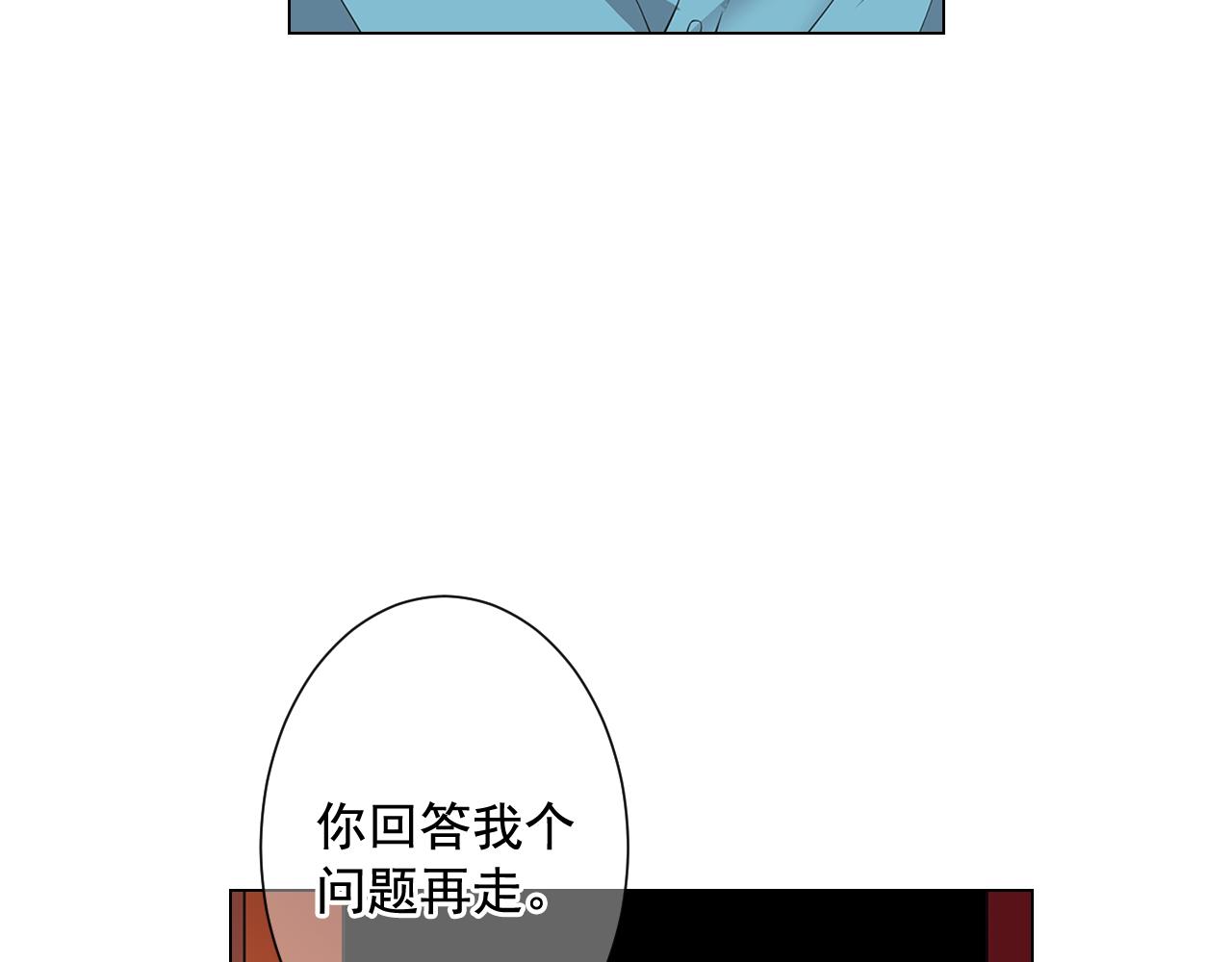 名花無草——《名花有草》續篇 - 第23話 受傷(4/4) - 4