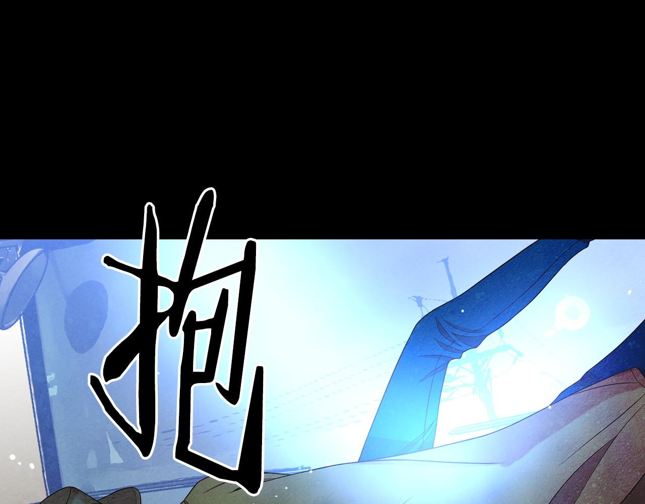 名花無草——《名花有草》續篇 - 第23話 受傷(1/4) - 8