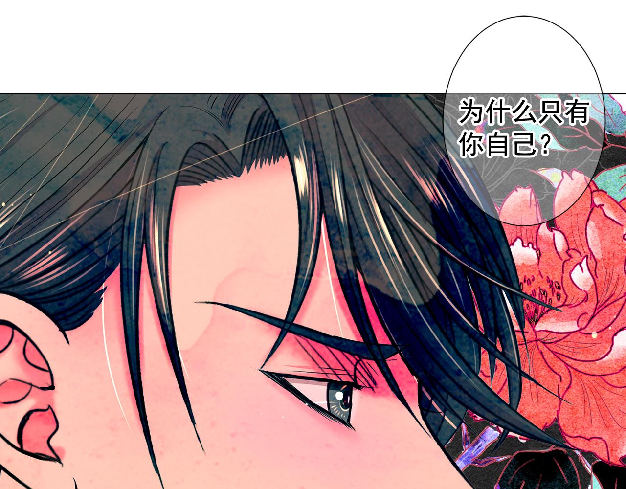 名花無草——《名花有草》續篇 - 第23話 受傷(4/4) - 3