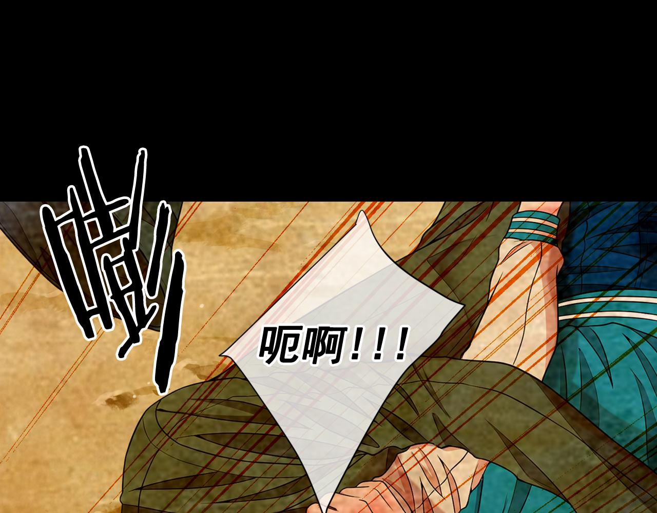 名花無草——《名花有草》續篇 - 第23話 受傷(1/4) - 6