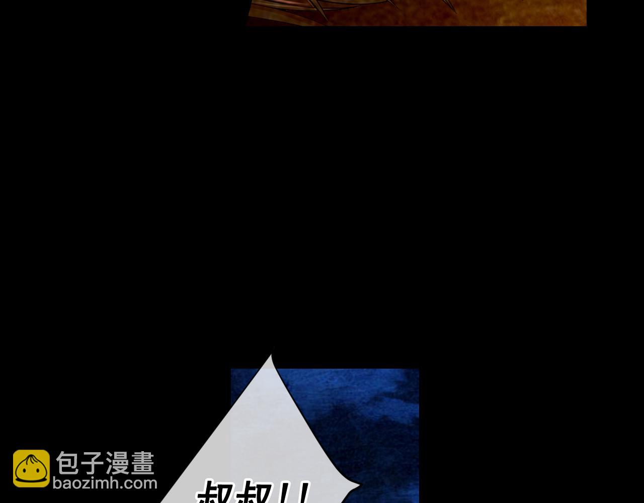 名花無草——《名花有草》續篇 - 第23話 受傷(1/4) - 3