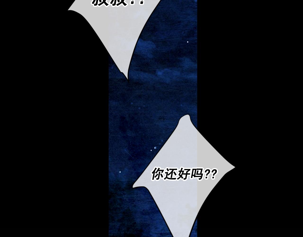 名花無草——《名花有草》續篇 - 第23話 受傷(1/4) - 4