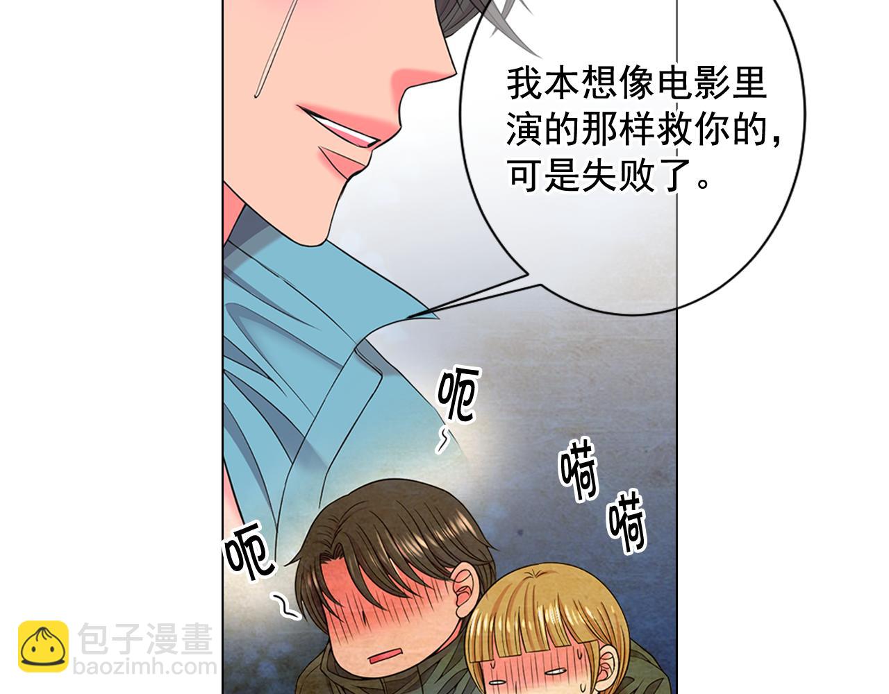 名花無草——《名花有草》續篇 - 第23話 受傷(1/4) - 3