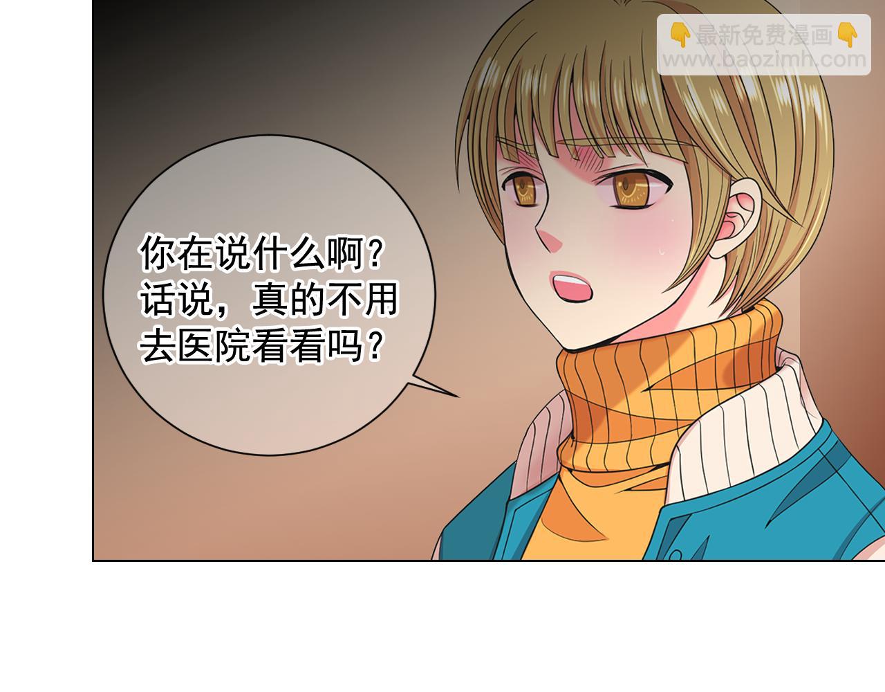 名花無草——《名花有草》續篇 - 第23話 受傷(1/4) - 5