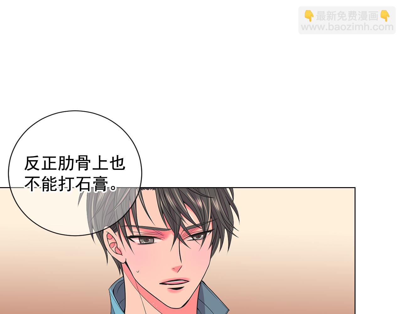 名花無草——《名花有草》續篇 - 第23話 受傷(1/4) - 6