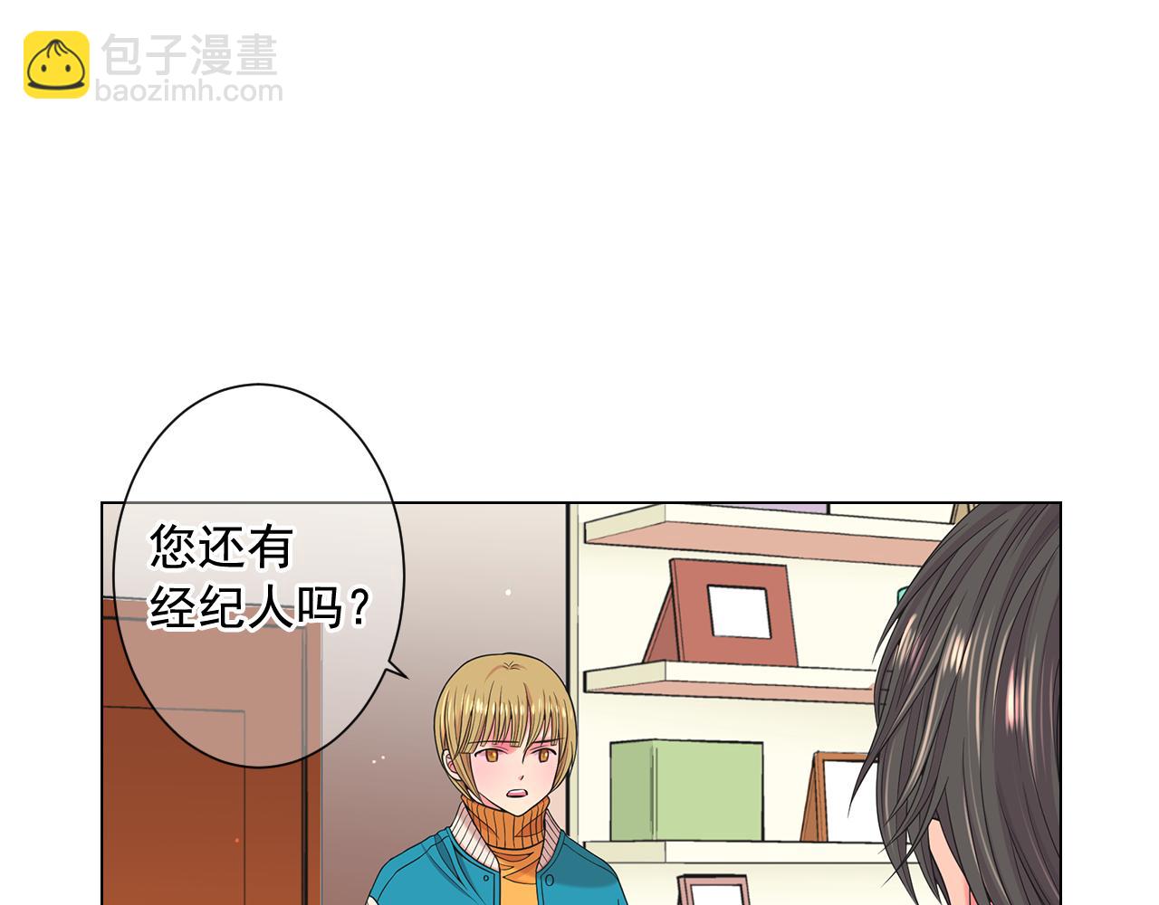 名花無草——《名花有草》續篇 - 第23話 受傷(1/4) - 1