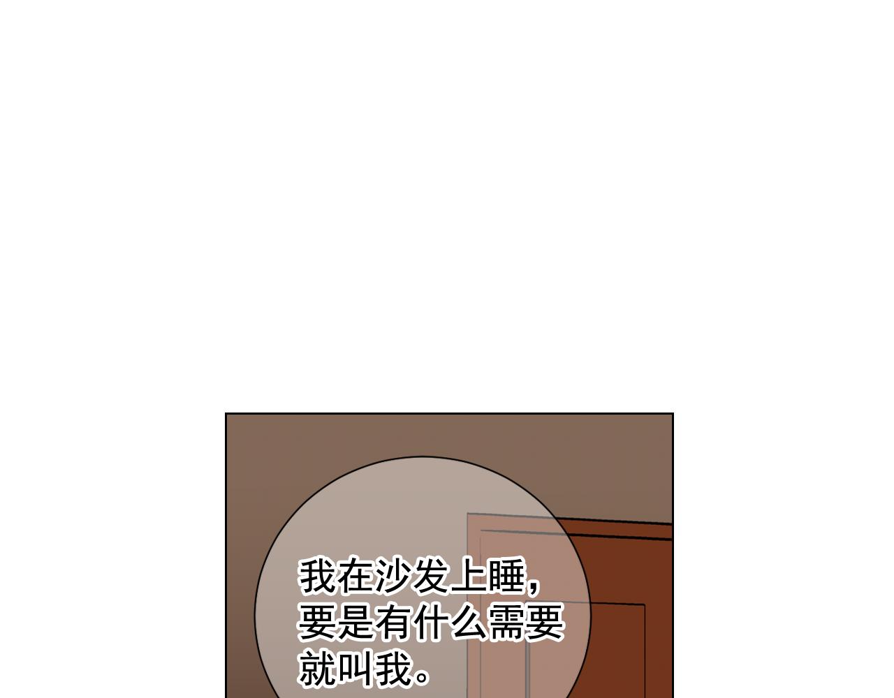 名花无草——《名花有草》续篇 - 第23话 受伤(1/4) - 8
