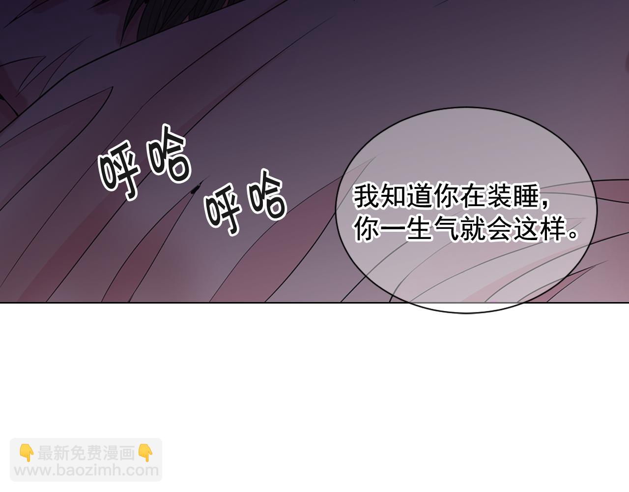 名花無草——《名花有草》續篇 - 第23話 受傷(2/4) - 4