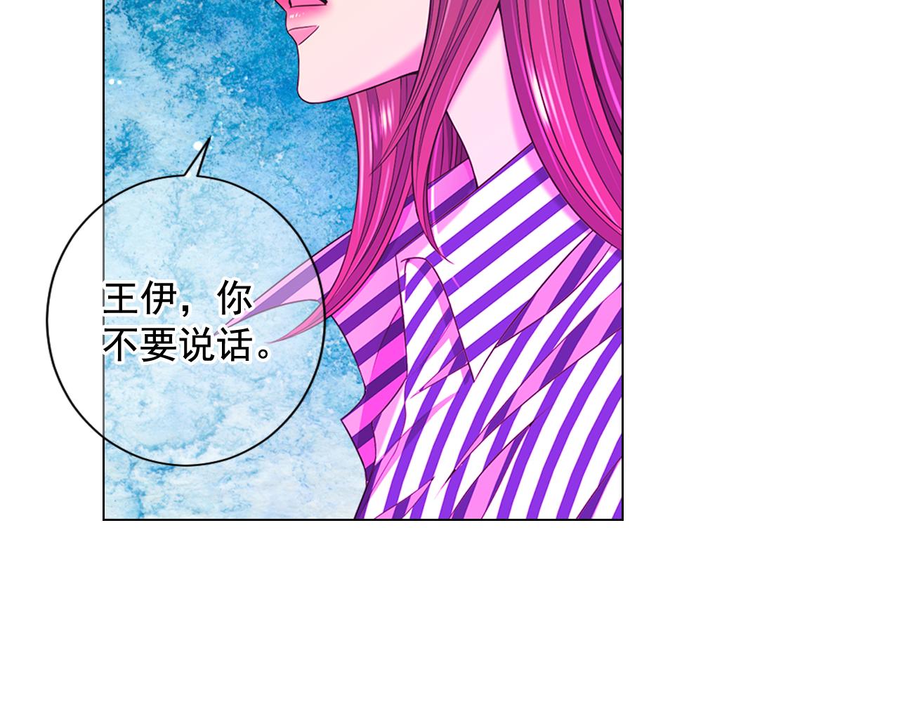 名花無草——《名花有草》續篇 - 第23話 受傷(2/4) - 1