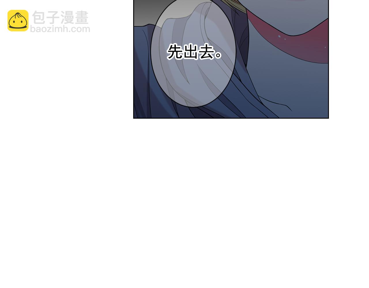 名花無草——《名花有草》續篇 - 第23話 受傷(2/4) - 3