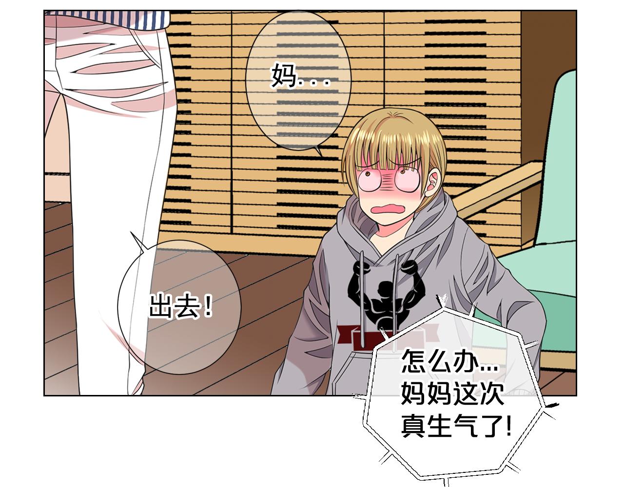 名花無草——《名花有草》續篇 - 第23話 受傷(2/4) - 4