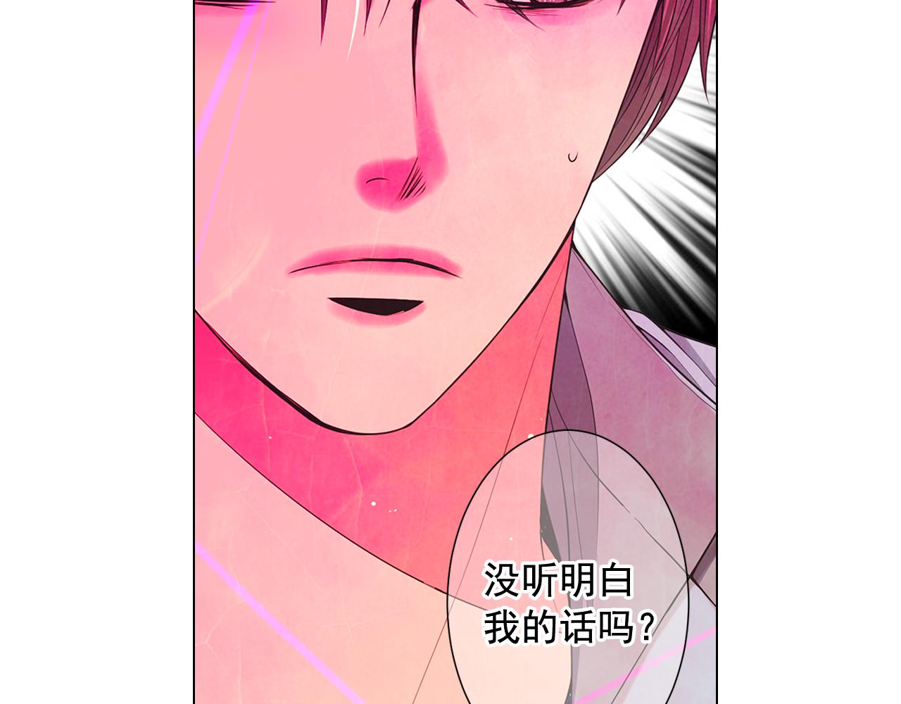 名花無草——《名花有草》續篇 - 第23話 受傷(2/4) - 2