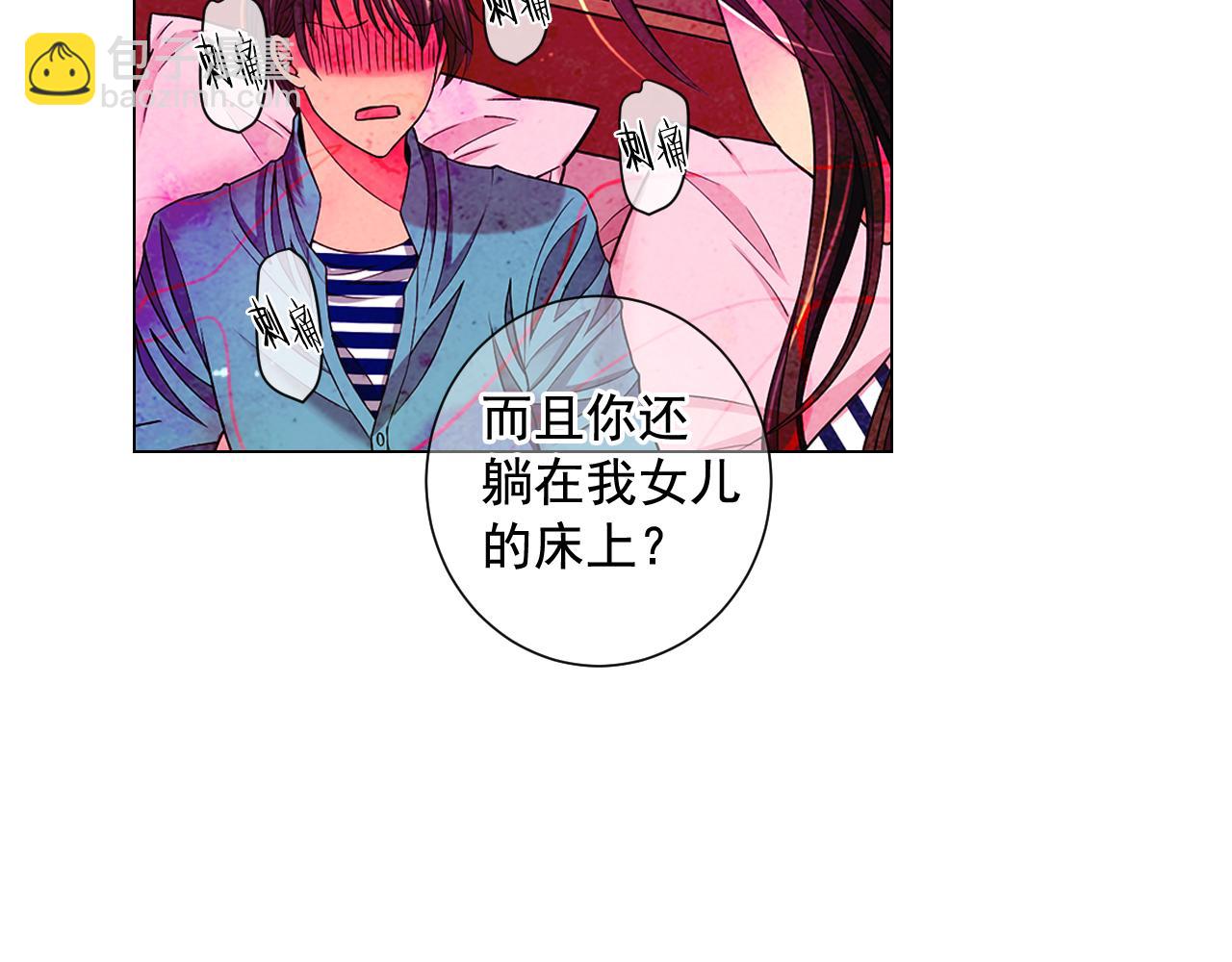 名花無草——《名花有草》續篇 - 第23話 受傷(2/4) - 3