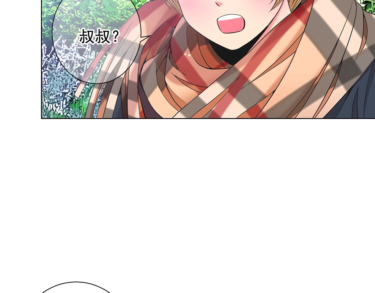 名花無草——《名花有草》續篇 - 第25話 一點都沒變(3/4) - 2