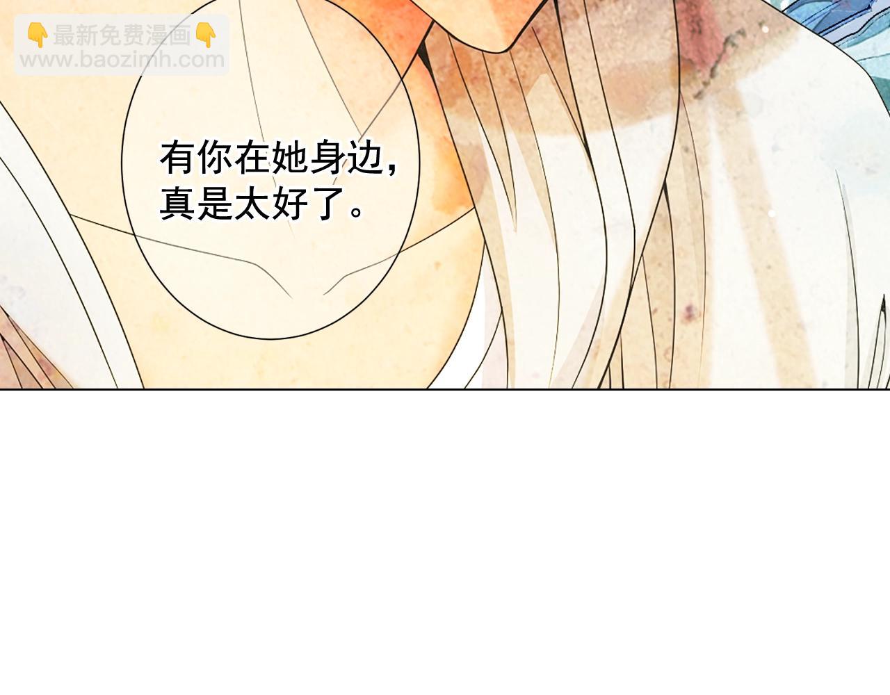 名花無草——《名花有草》續篇 - 第25話 一點都沒變(3/4) - 6