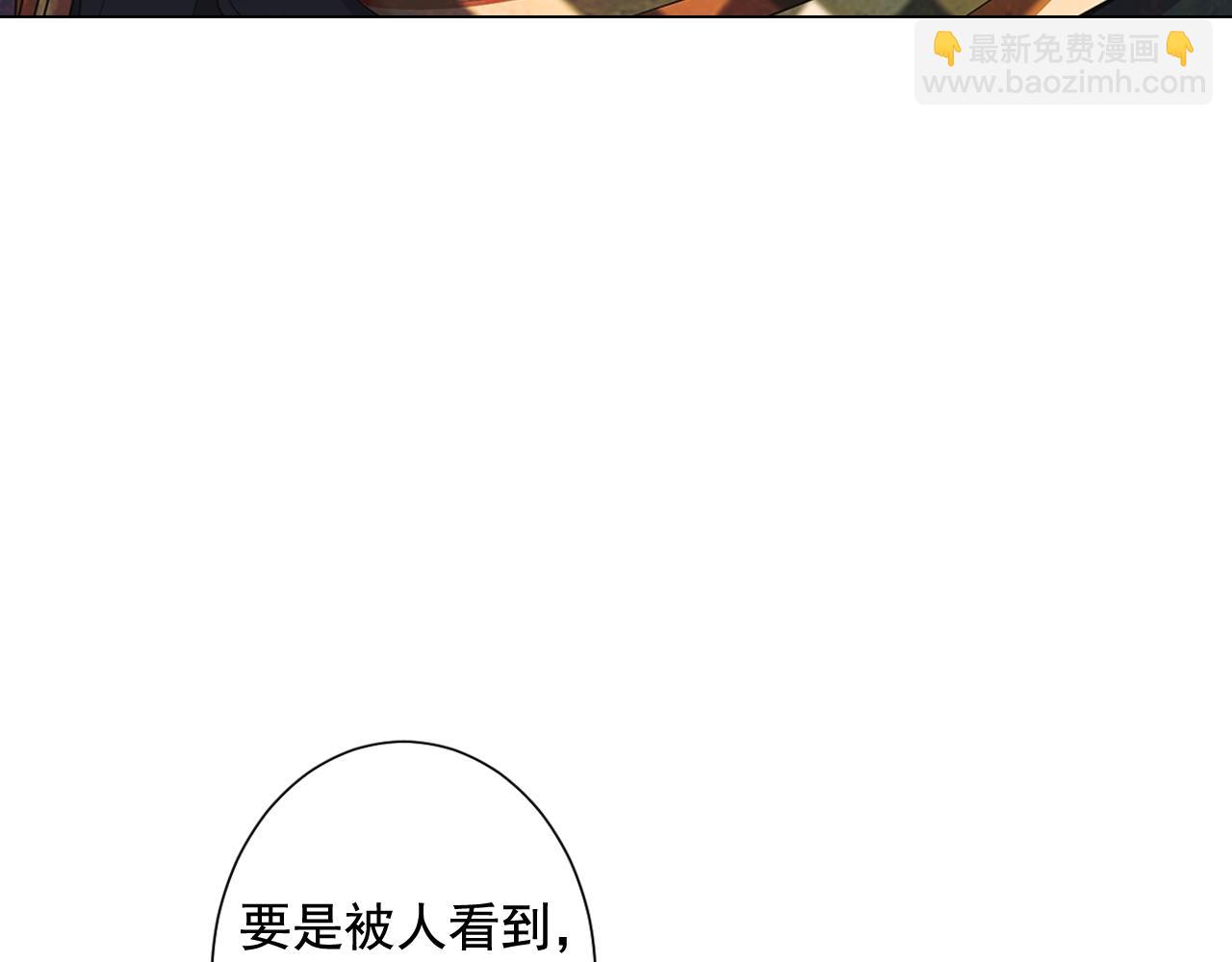 名花無草——《名花有草》續篇 - 第25話 一點都沒變(3/4) - 1