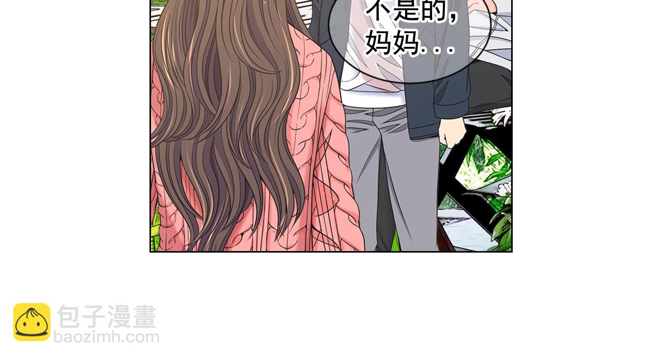 名花無草——《名花有草》續篇 - 第25話 一點都沒變(3/4) - 6