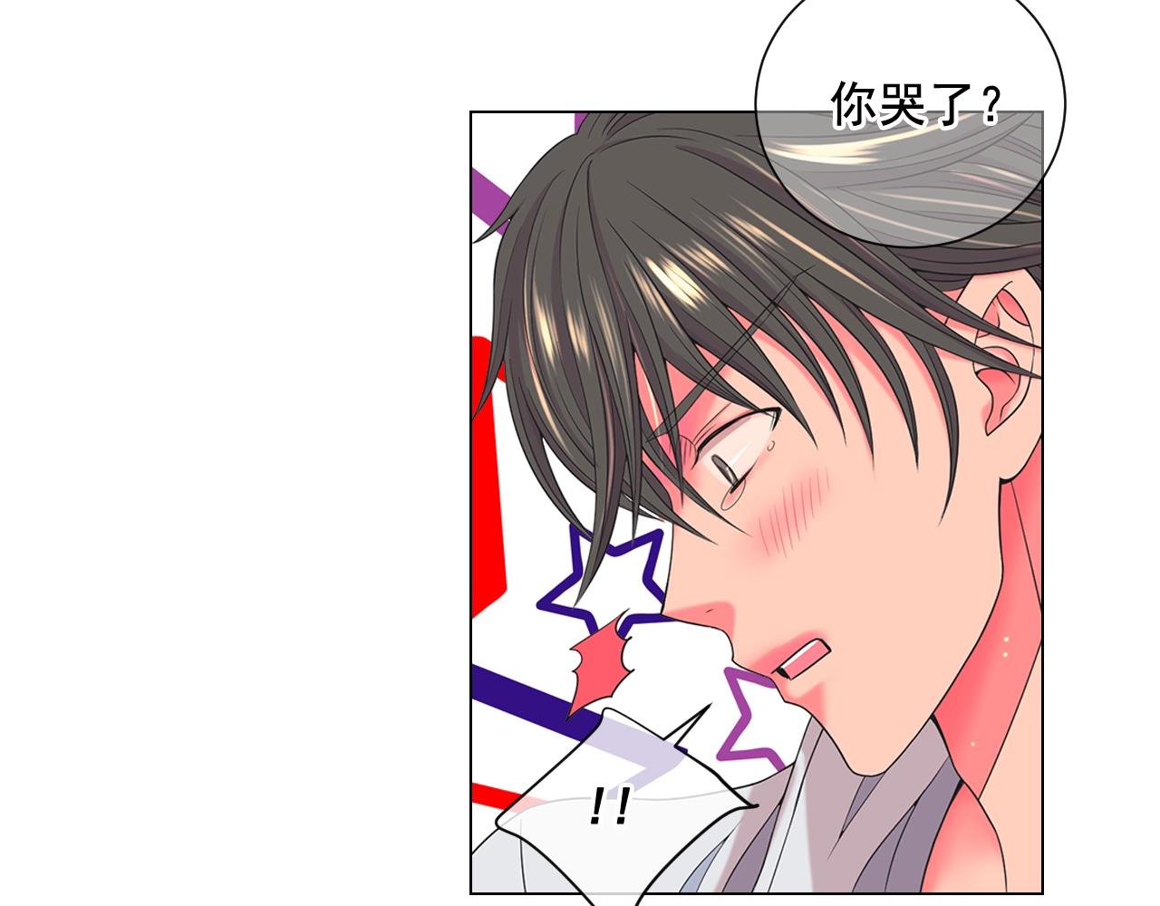 名花無草——《名花有草》續篇 - 第25話 一點都沒變(3/4) - 1