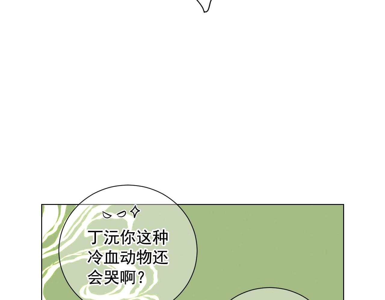 名花無草——《名花有草》續篇 - 第25話 一點都沒變(3/4) - 2