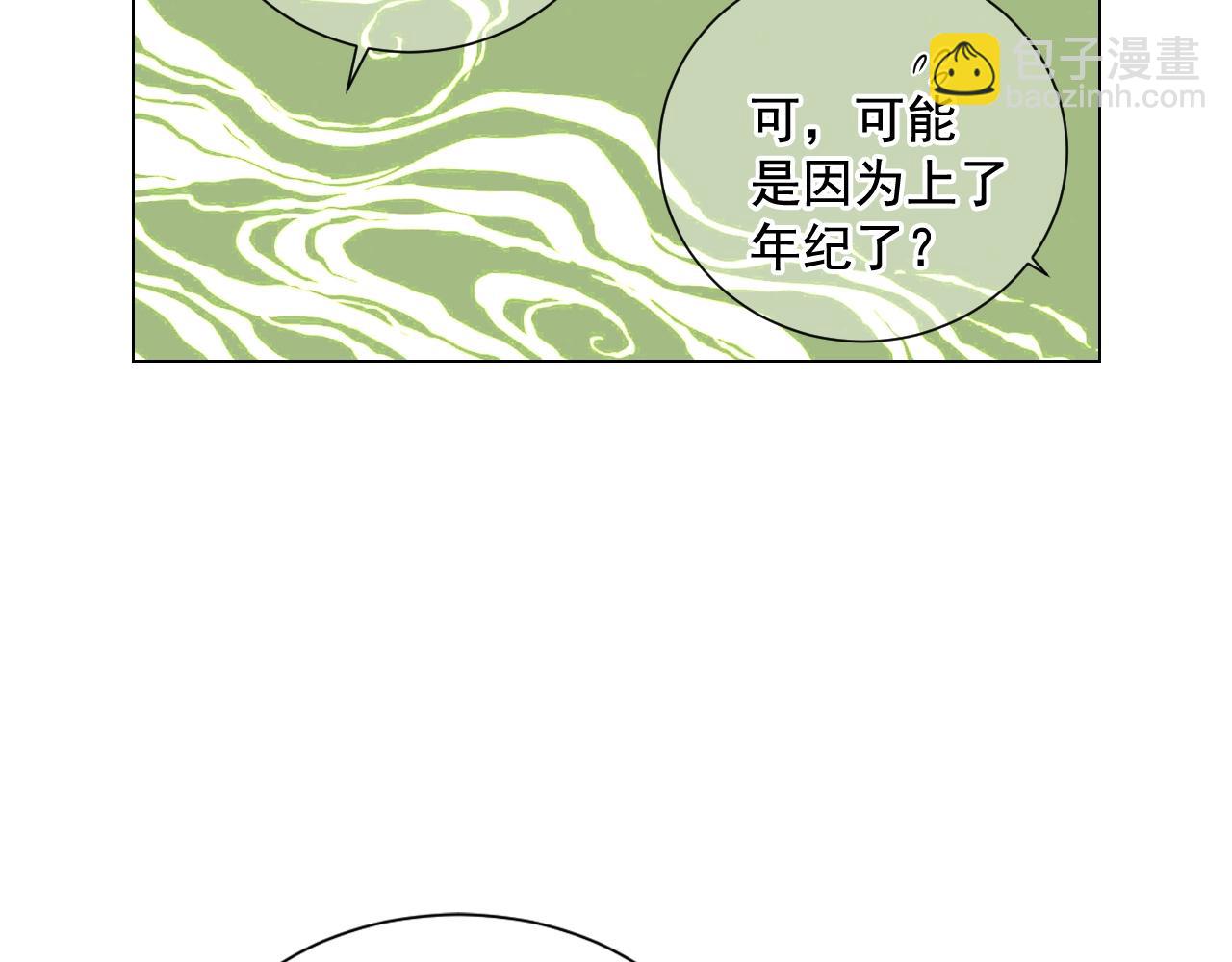 名花無草——《名花有草》續篇 - 第25話 一點都沒變(3/4) - 3