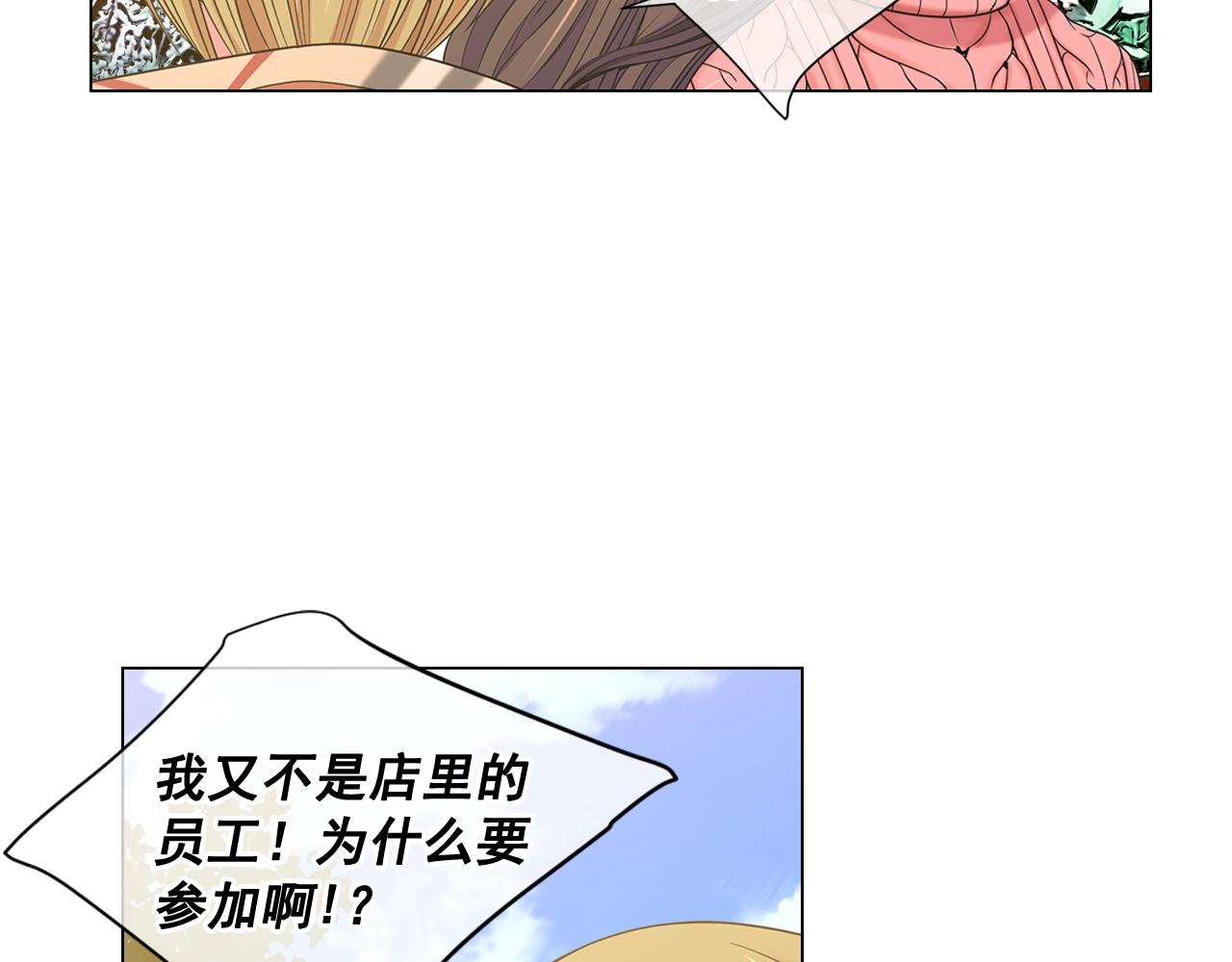 名花無草——《名花有草》續篇 - 第25話 一點都沒變(3/4) - 5