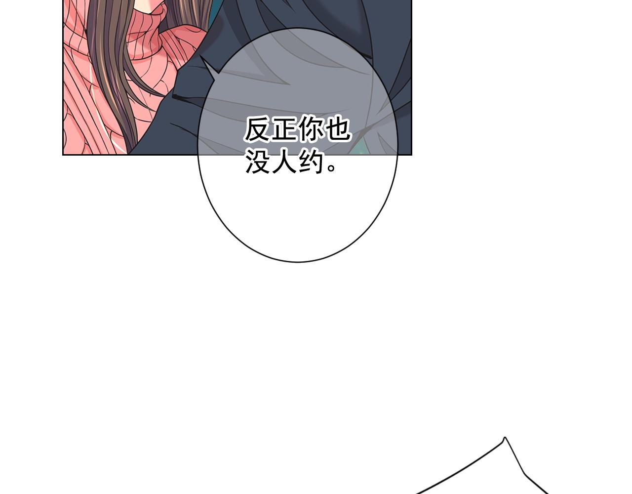 名花無草——《名花有草》續篇 - 第25話 一點都沒變(3/4) - 7