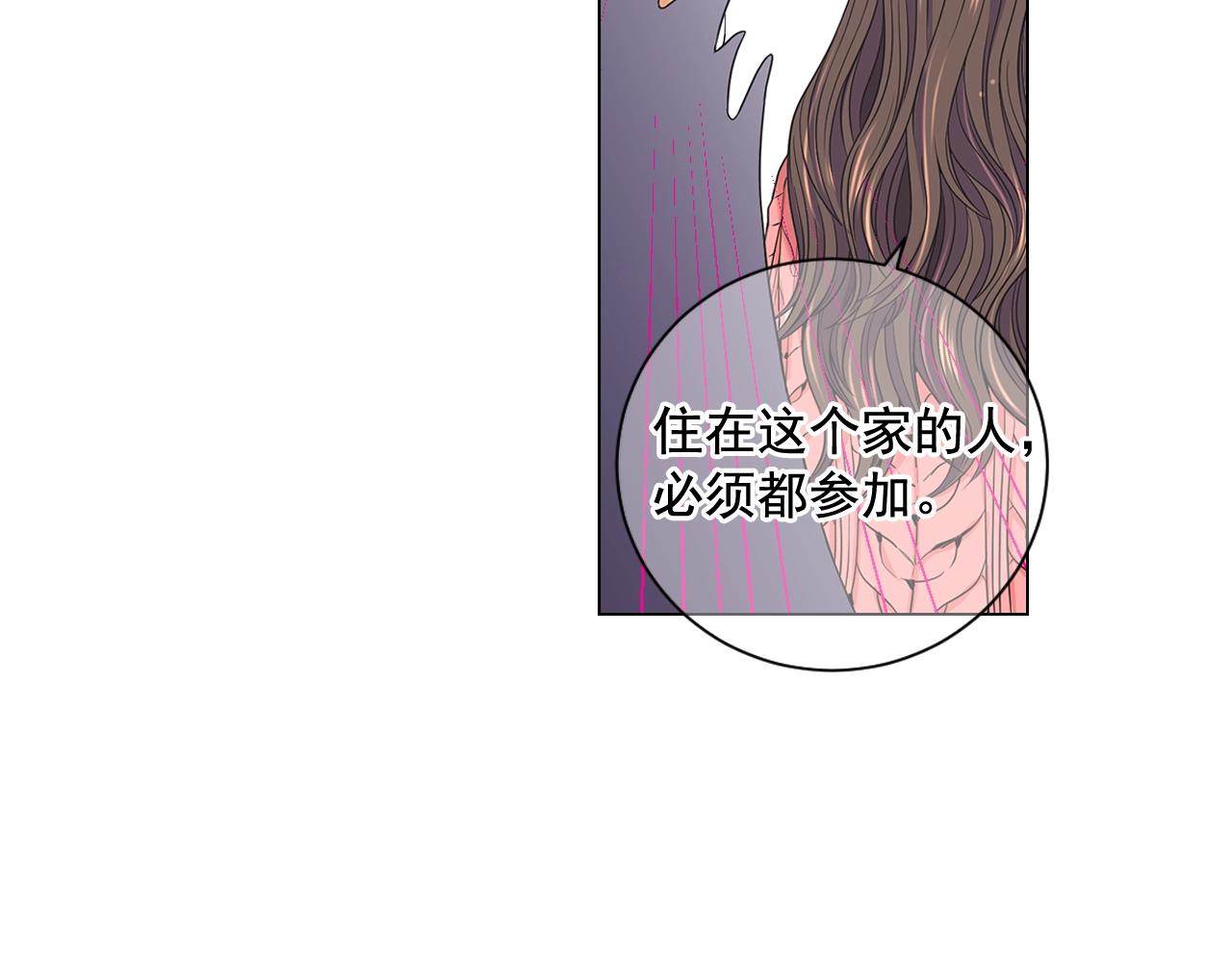 名花無草——《名花有草》續篇 - 第25話 一點都沒變(3/4) - 1