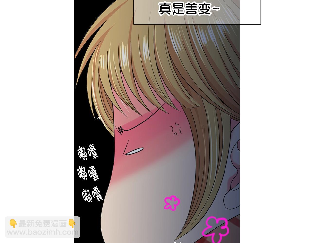 名花無草——《名花有草》續篇 - 第25話 一點都沒變(3/4) - 6