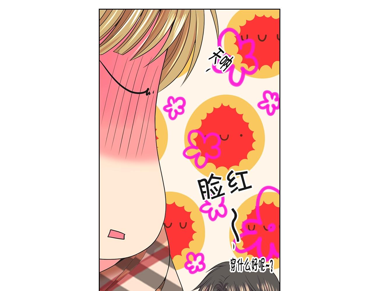 名花無草——《名花有草》續篇 - 第25話 一點都沒變(3/4) - 8