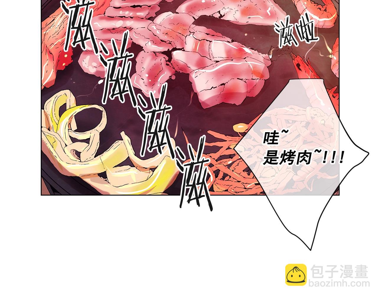 名花無草——《名花有草》續篇 - 第25話 一點都沒變(3/4) - 5