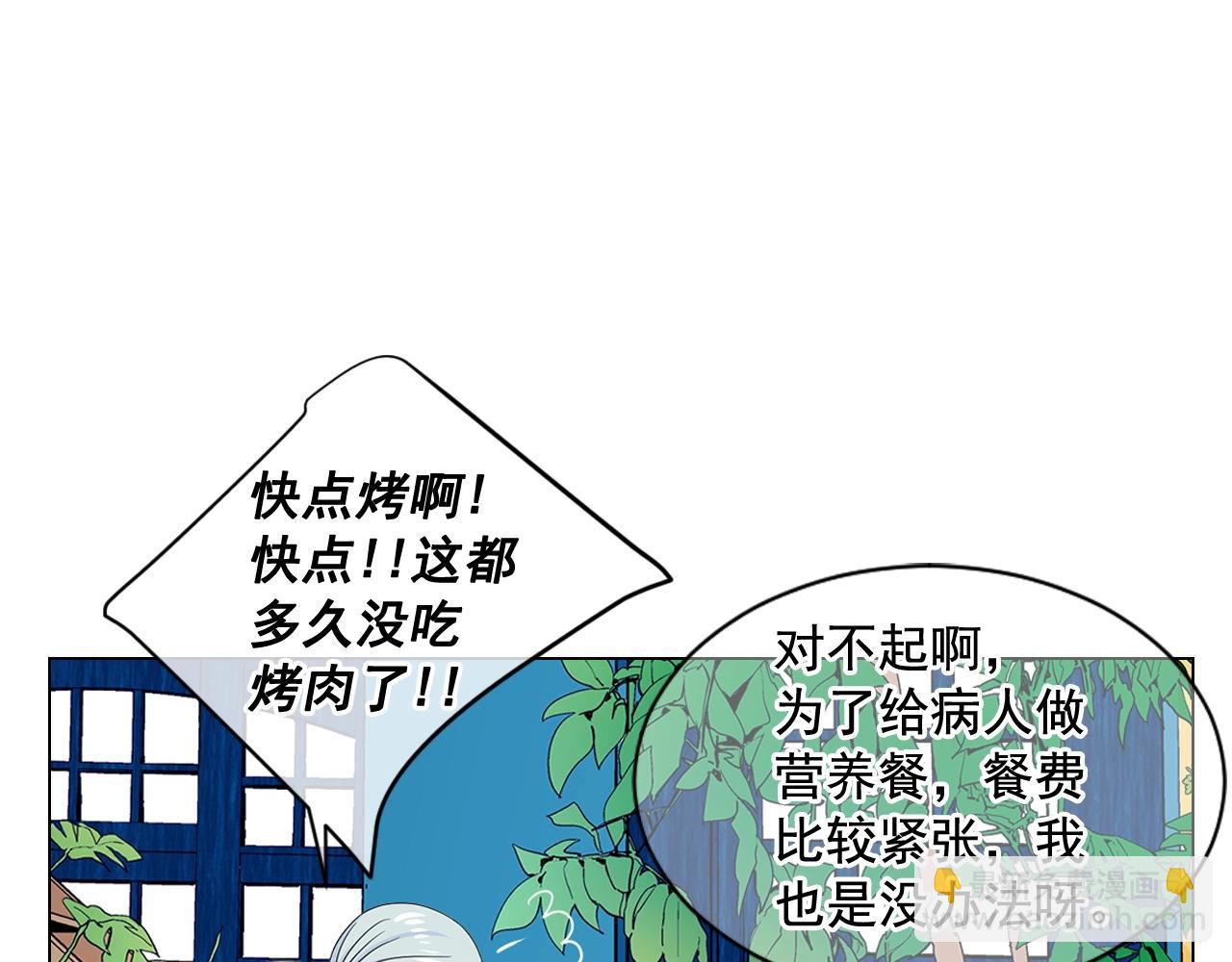 名花無草——《名花有草》續篇 - 第25話 一點都沒變(3/4) - 6