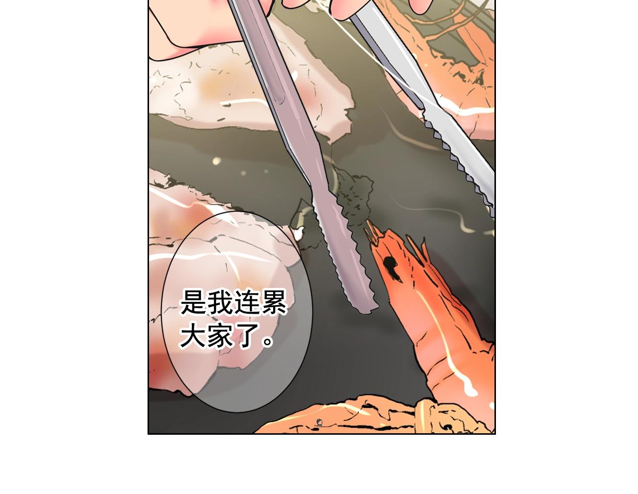 名花無草——《名花有草》續篇 - 第25話 一點都沒變(3/4) - 1