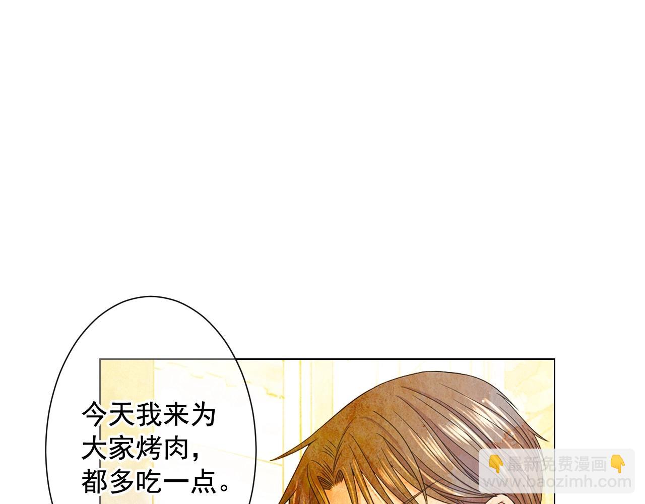 名花無草——《名花有草》續篇 - 第25話 一點都沒變(3/4) - 2