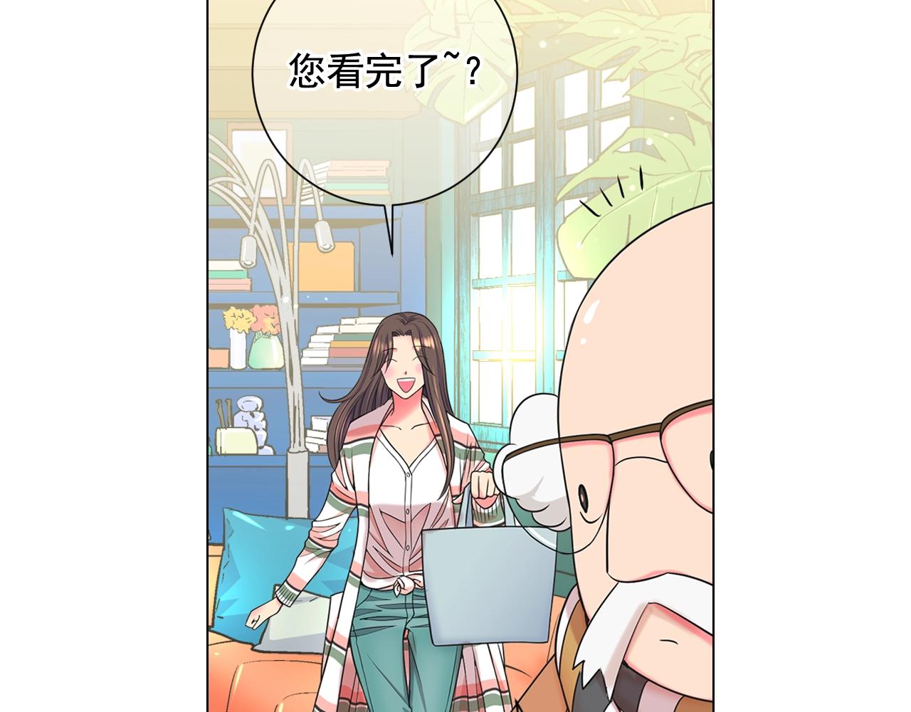 名花無草——《名花有草》續篇 - 第25話 一點都沒變(1/4) - 7