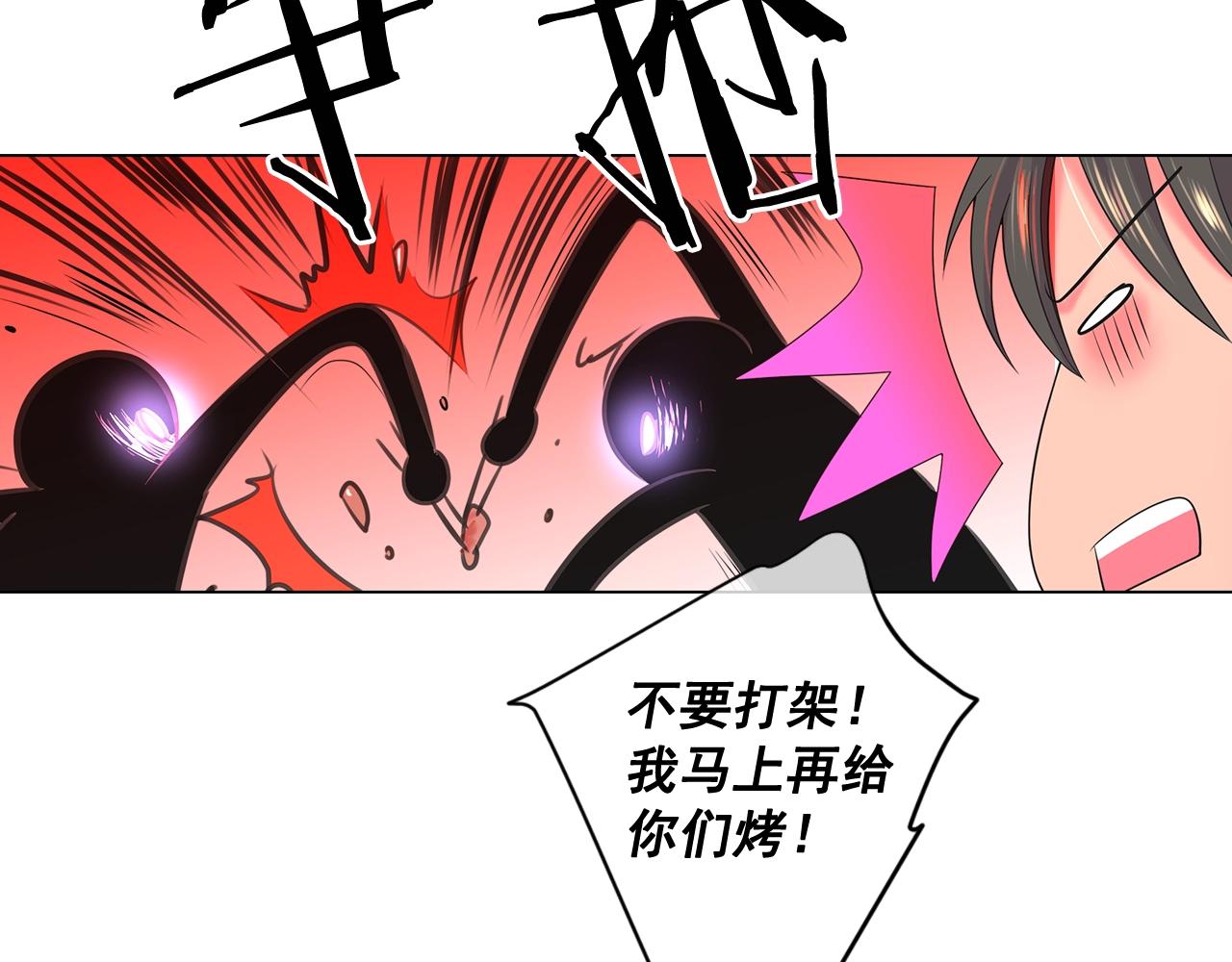 名花無草——《名花有草》續篇 - 第25話 一點都沒變(4/4) - 6