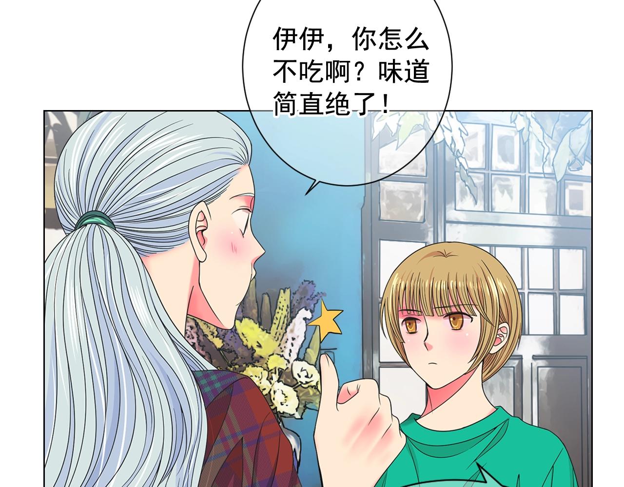 名花無草——《名花有草》續篇 - 第25話 一點都沒變(4/4) - 2