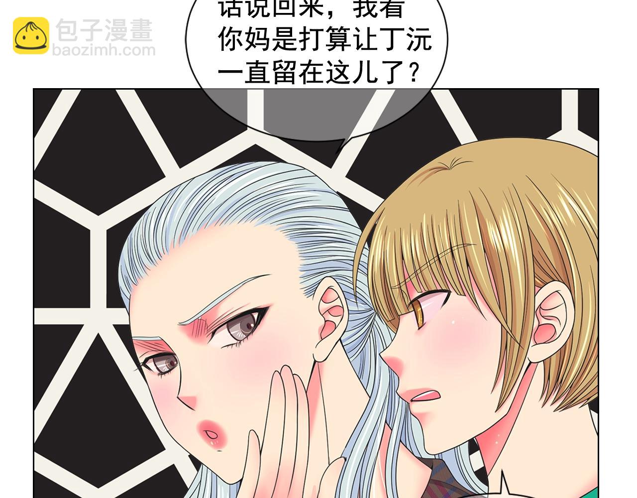 名花無草——《名花有草》續篇 - 第25話 一點都沒變(4/4) - 4