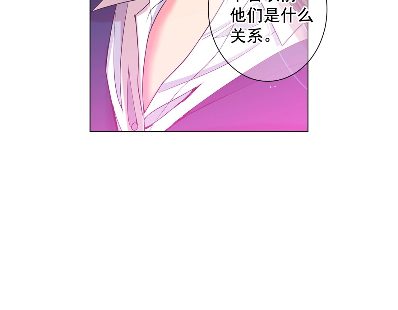 名花無草——《名花有草》續篇 - 第25話 一點都沒變(4/4) - 5