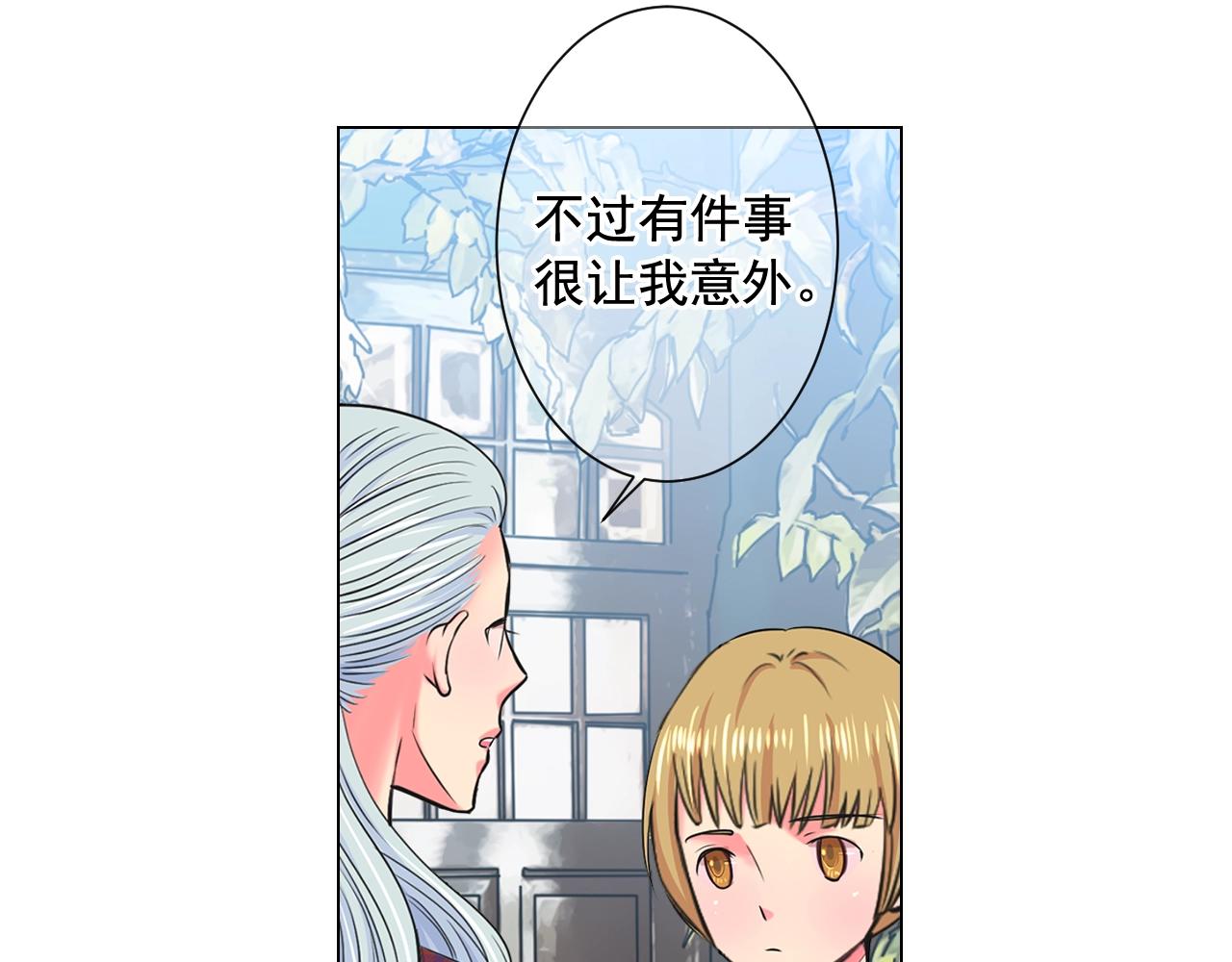 名花無草——《名花有草》續篇 - 第25話 一點都沒變(4/4) - 6