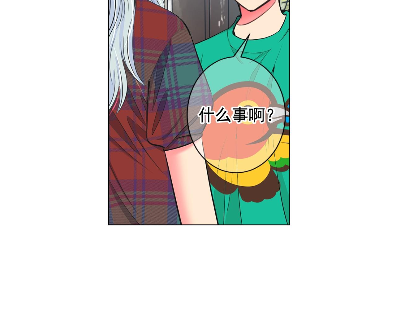 名花無草——《名花有草》續篇 - 第25話 一點都沒變(4/4) - 1