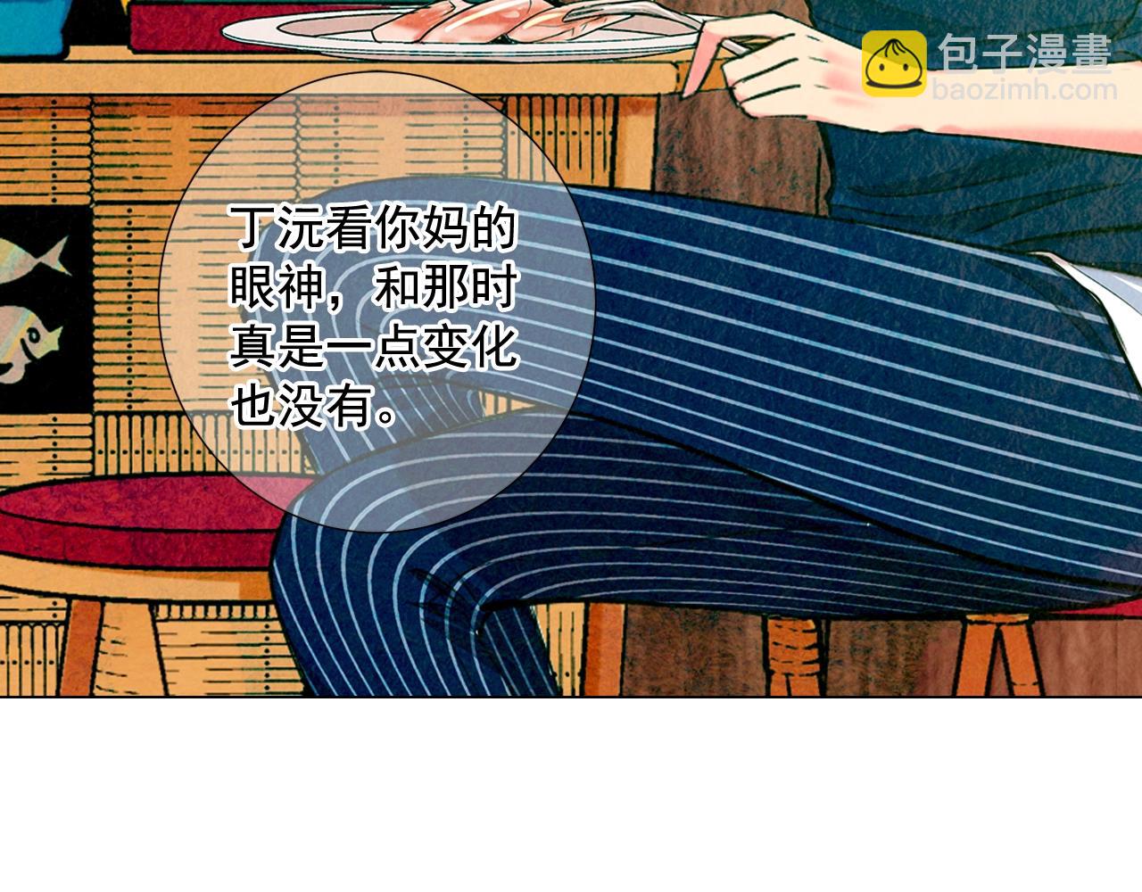 名花無草——《名花有草》續篇 - 第25話 一點都沒變(4/4) - 6