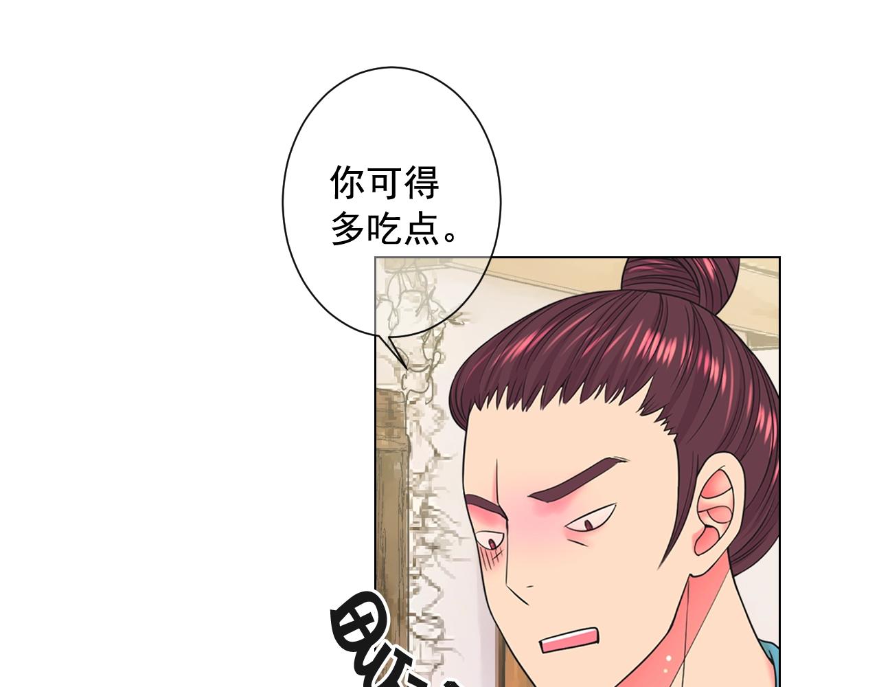 名花無草——《名花有草》續篇 - 第25話 一點都沒變(1/4) - 2